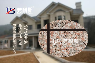 水包砂漆哪個牌子的好？