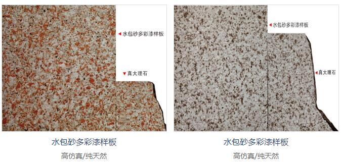 多彩涂料風(fēng)化脫落怎么回事？