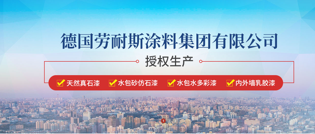 水性涂料施工會(huì)出現(xiàn)哪些問(wèn)題?