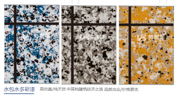 水包水多彩涂料調(diào)色難嗎？有何調(diào)色技巧？