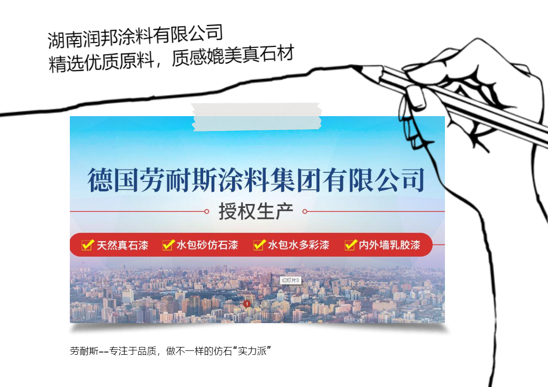 水包砂多彩涂料品牌哪家的比較好？