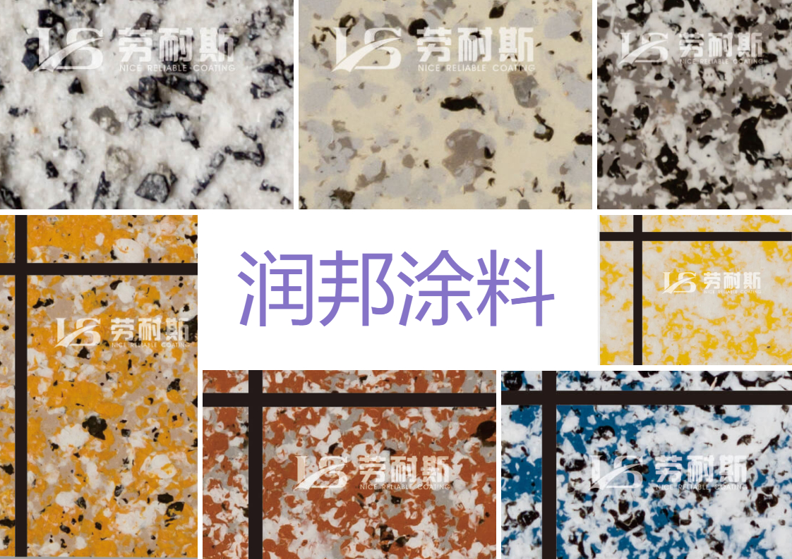 國(guó)內(nèi)真石漆品牌十大名牌排名都有哪些？