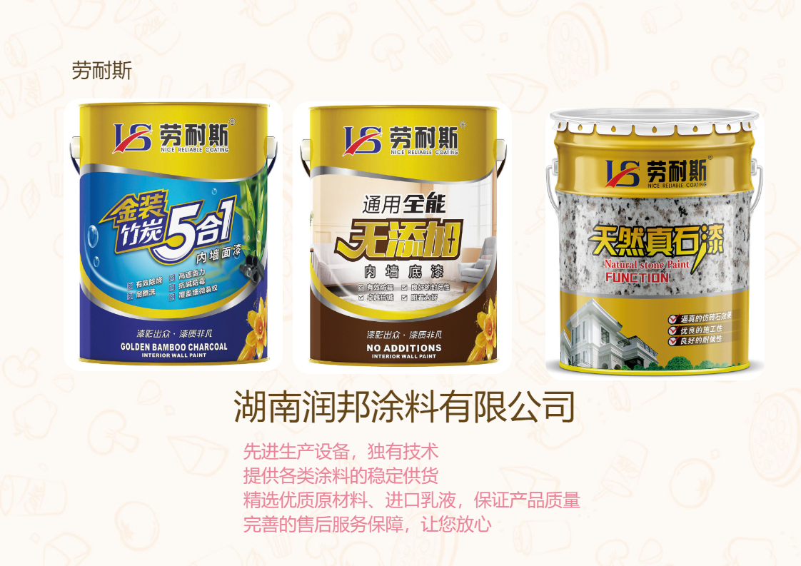 外墻涂料品牌十大排名哪個(gè)比較可靠？